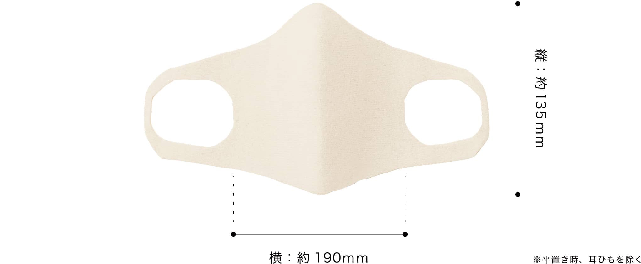 レギュラーサイズ(男女成人用)