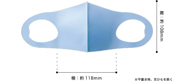 キッズサイズ(※3歳から9歳推奨)
