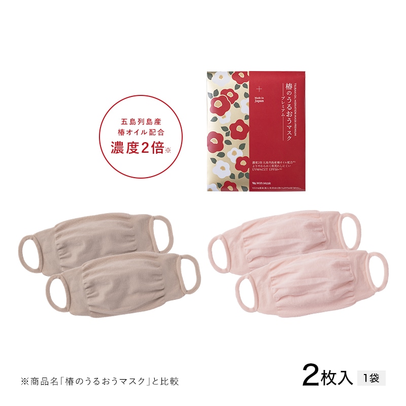 椿のうるおうマスク プレミアム 2枚入り