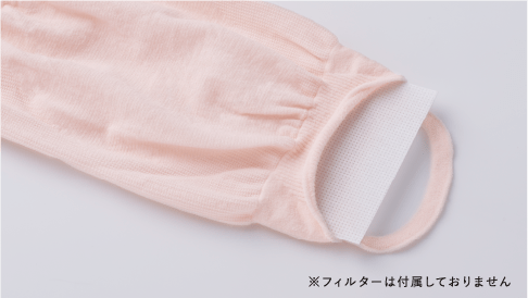 ※フィルターは付属しておりません