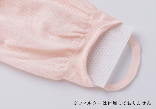 ※フィルターは付属しておりません