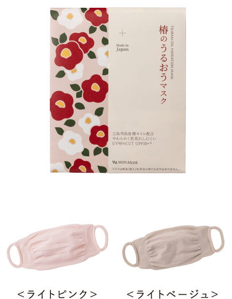 マスク 乾燥 肌荒れ 椿のうるおうマスク With Mask公式通販 Mtg Onlineshop Refa リファ Sixpad シックスパッド Style スタイル Pao パオ のオンラインショップ Mtg Onlineshop マスク 乾燥 肌荒れ 椿のうるおうマスク With Mask公式通販 Mtg Onlineshop Refa リファ Sixpad シックスパッド Style スタイル Pao パオ のオンラインショップ Mtg Onlineshop