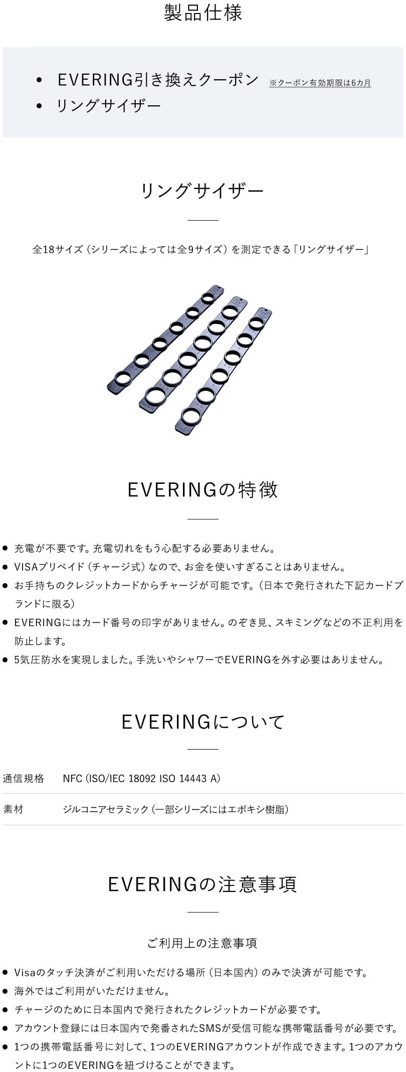 製品仕様・使用条件・注意事項