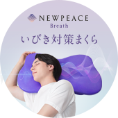 NEWPEACE Pillow Release