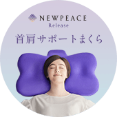 NEWPEACE Pillow Release