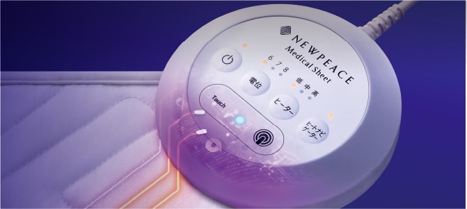 世界初※「電位×体温変化サポート」のスリープテック