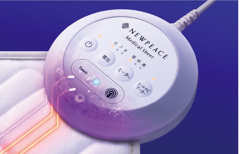 世界初※「電位×体温変化サポート」のスリープテック