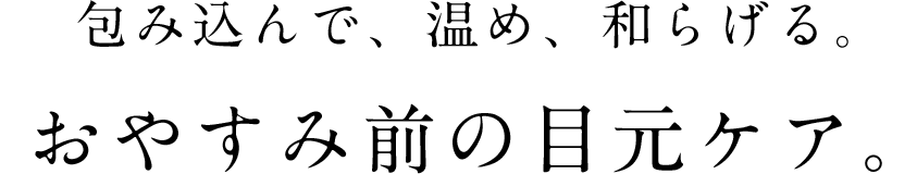 心地よい刺激と温かいヒーターで、お休み前のヘッドケア。