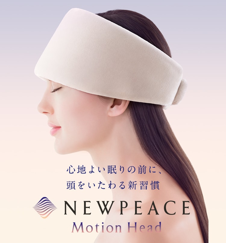 クーポン対象外】 ニューピースモーションヘッド NEWPEACE Motion Head