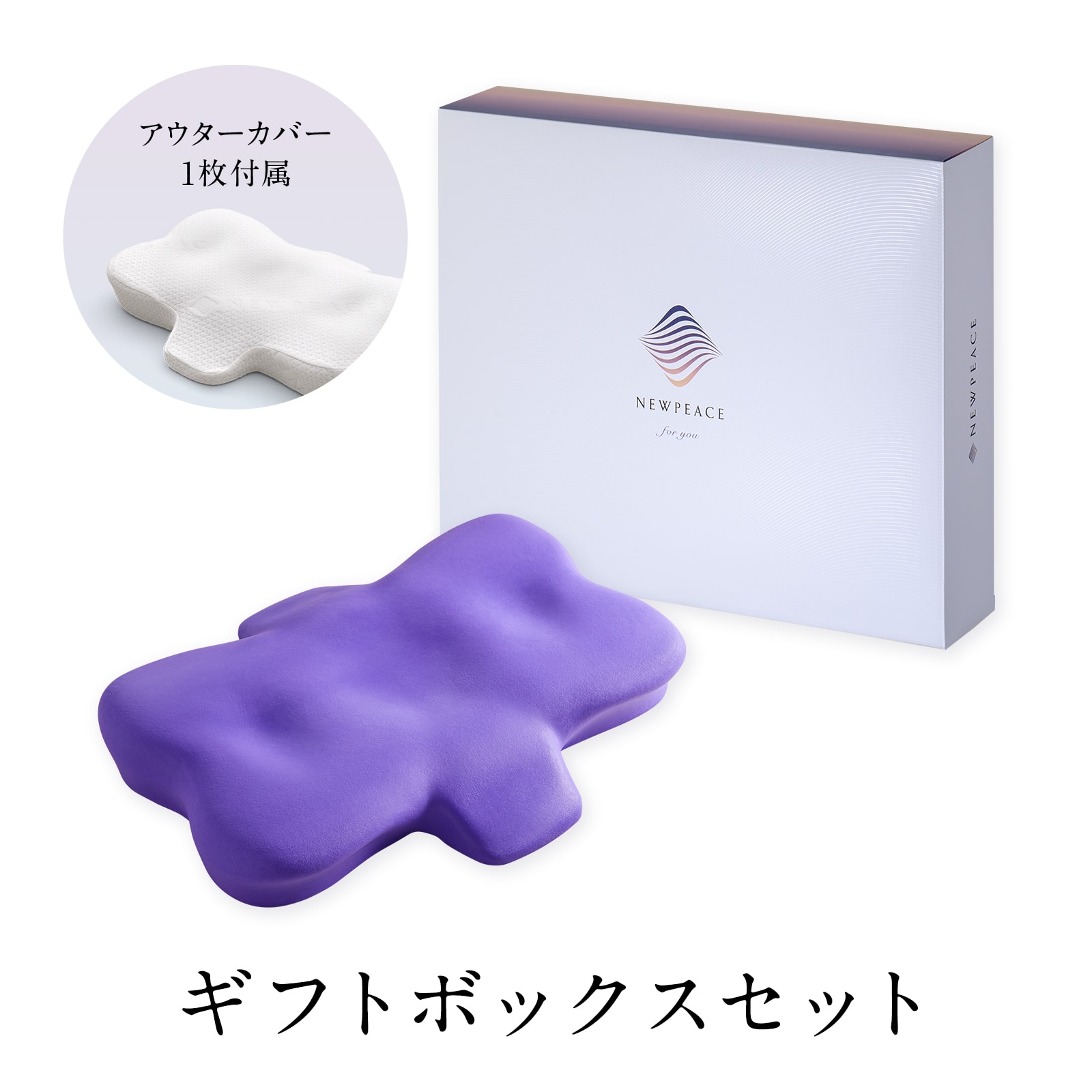 ニューピース リリース（NEWPEACE Release）
