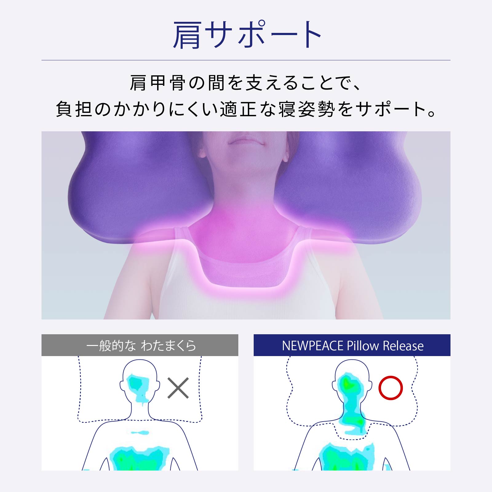 ニューピース リリース（NEWPEACE Release）