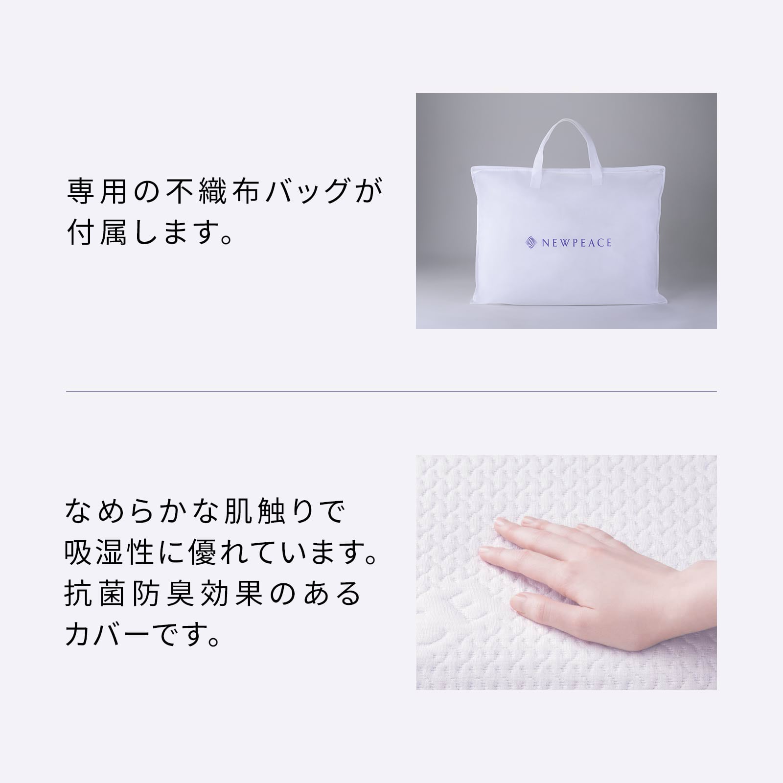 ニューピース リリース（NEWPEACE Release）