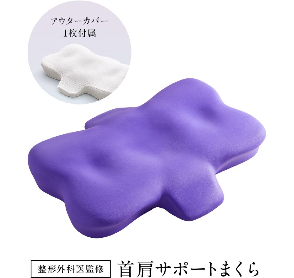 ニューピース ピローリリース -首肩サポート枕- （Pillow Release ...