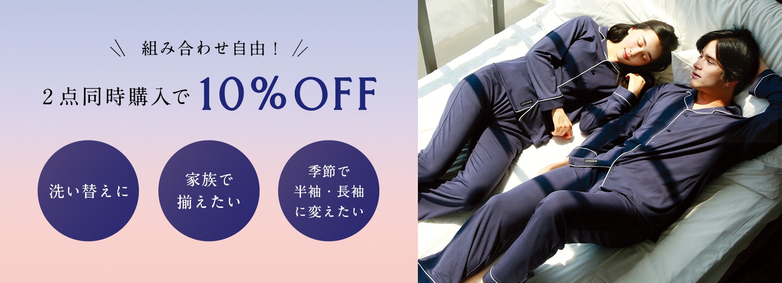 \組み合わせ自由/2点セットで10%OFF