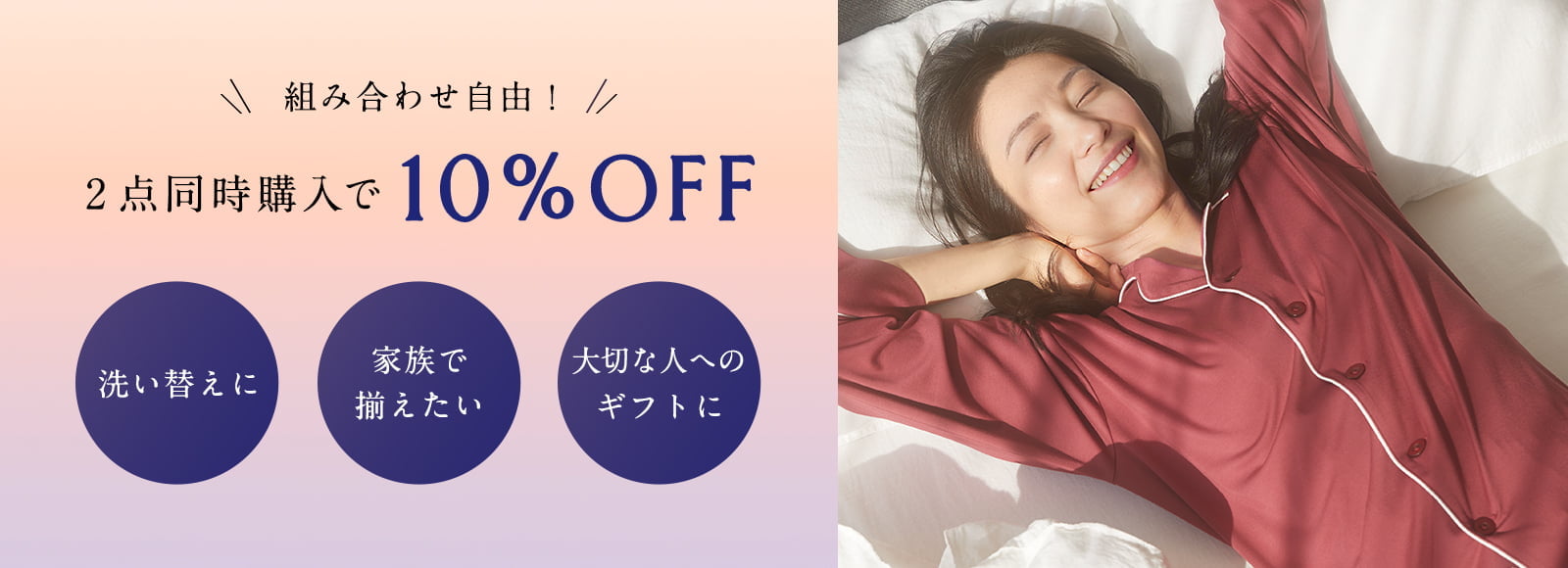 \組み合わせ自由/2点セットで10%OFF