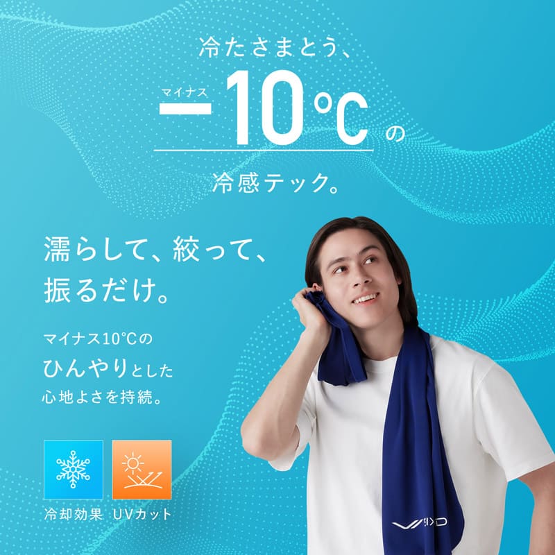 シックスパッド 冷感タオル ネイビー Free