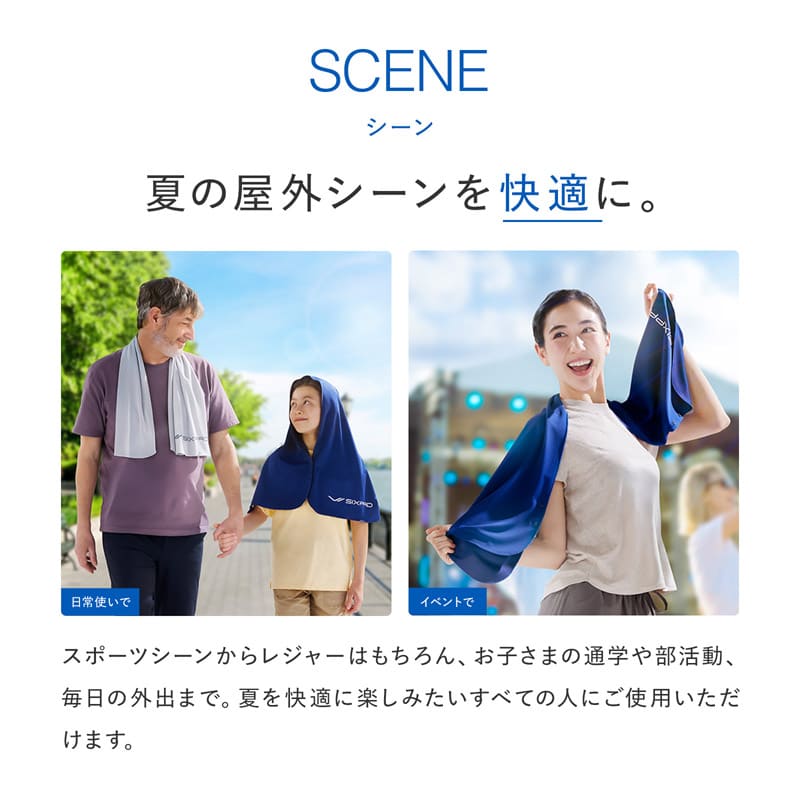シックスパッド 冷感タオル ネイビー Free