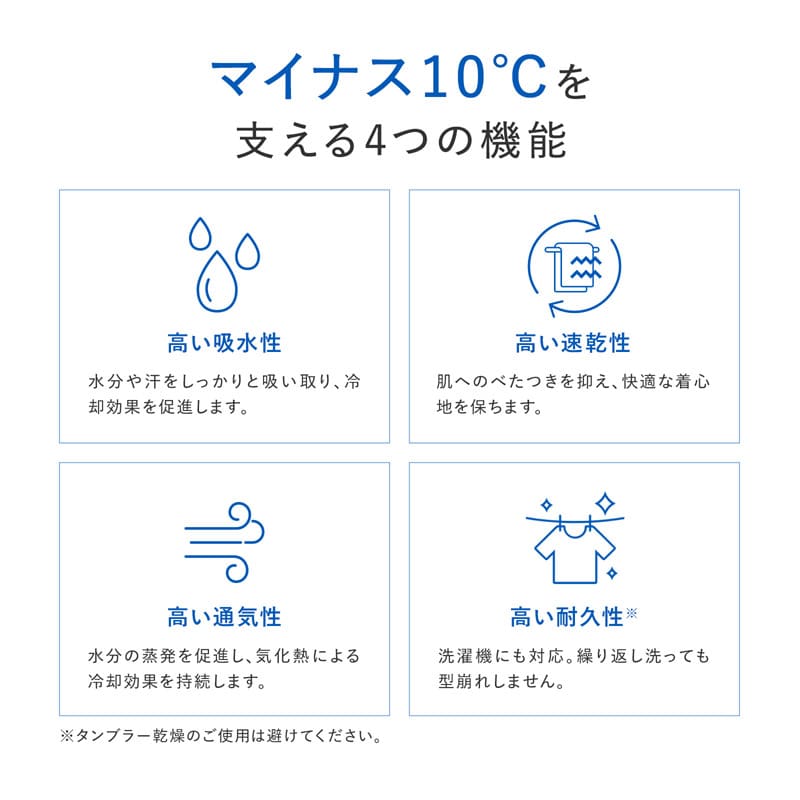 シックスパッド 冷感タオル ネイビー Free