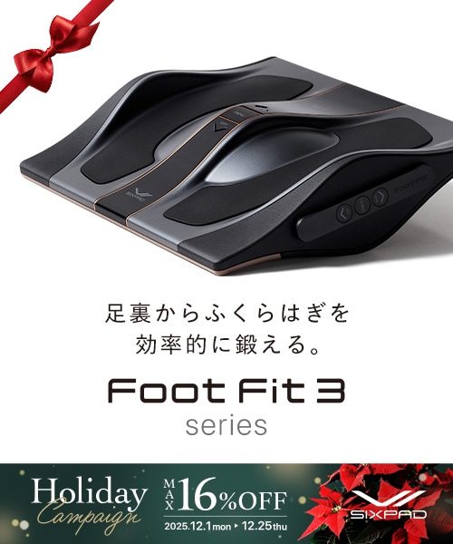 シックスパッド フットフィット2(Foot Fit 2) ふくらはぎから足裏まで