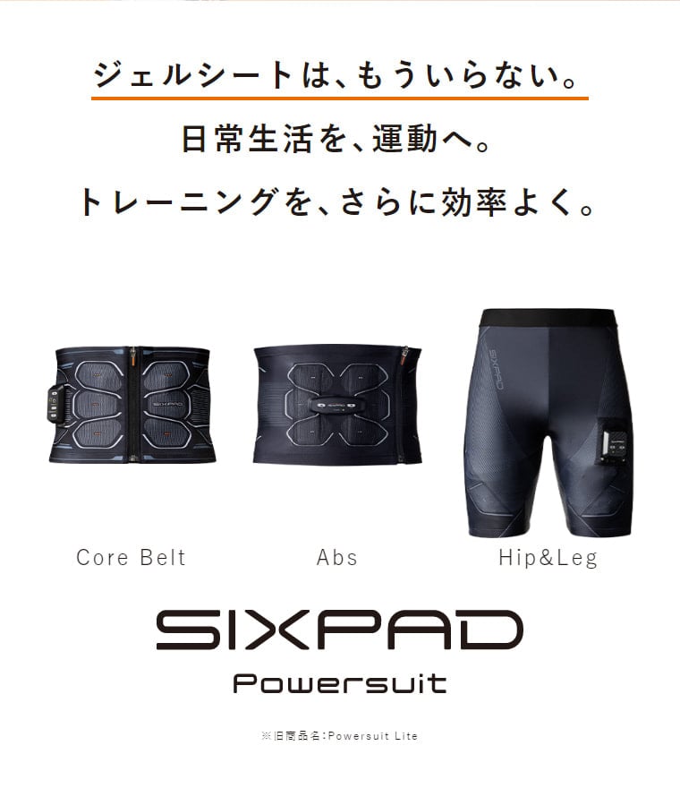 シックスパッド パワースーツ アブズ S | SIXPAD公式通販 | MTG ONLINESHOP