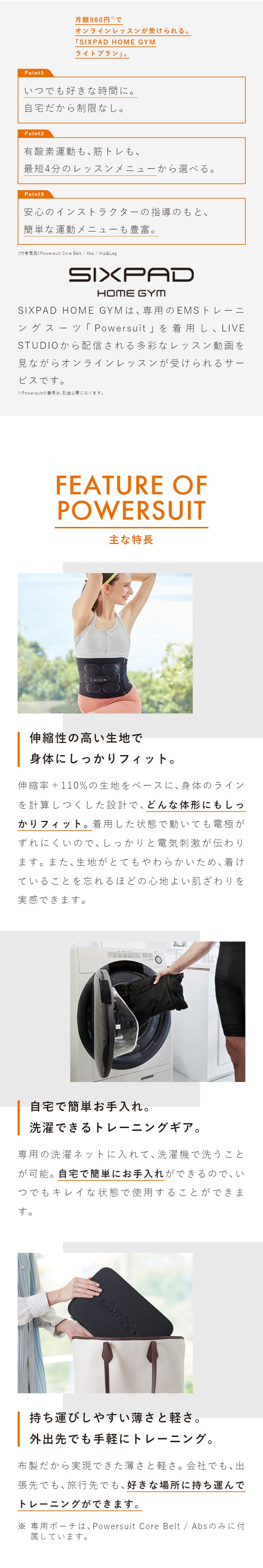 シックスパッド パワースーツ ヒップ＆レッグ S（MEN） | SIXPAD公式 