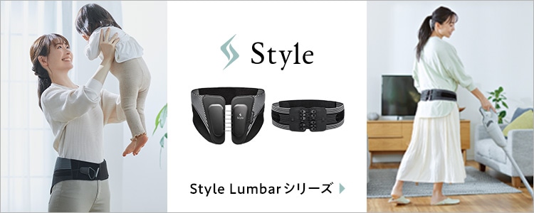 Style Lumbar