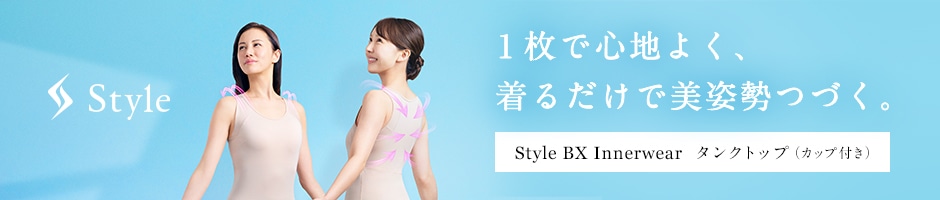 1枚で心地よく、着るだけで美姿勢つづく
