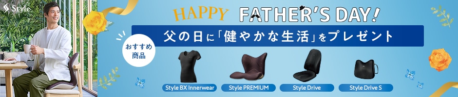 Style 父の日おすすめ商品