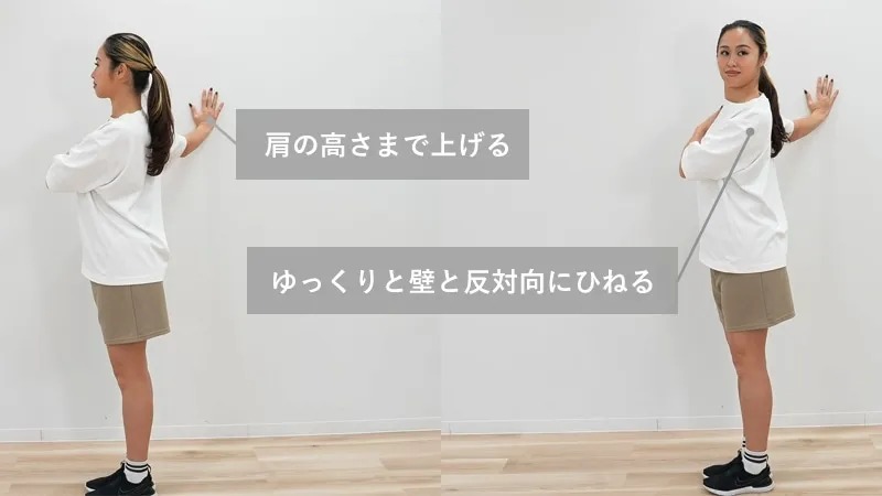 大胸筋のストレッチ