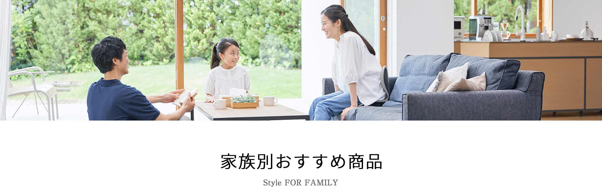 How to select Style（スタイル）ブランド商品の選び方