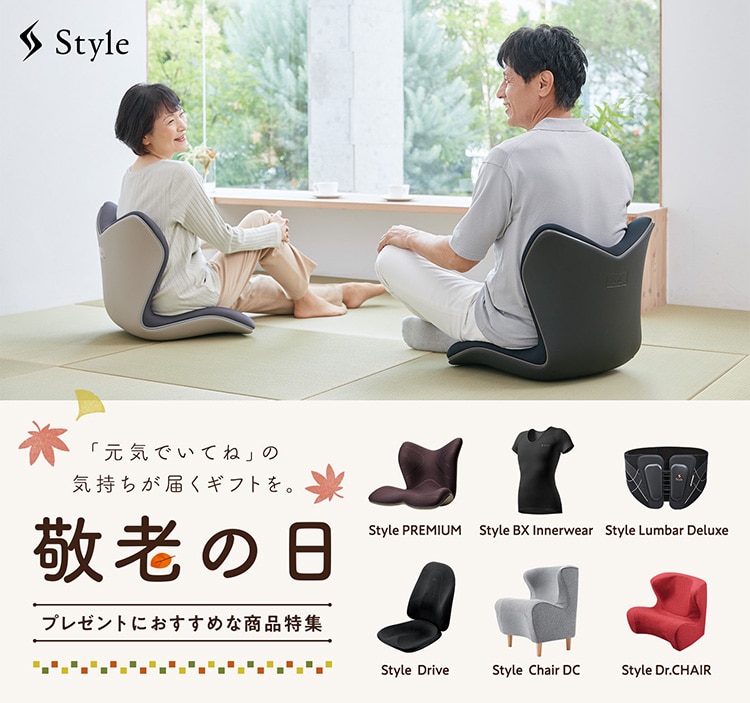 敬老の日プレゼントにおすすめな商品特集