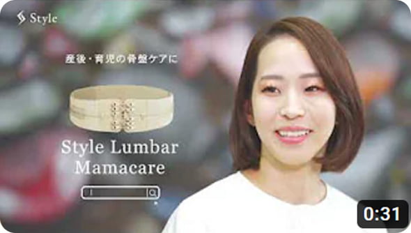 Style Lumbar Mamacare 座談会（野口啓代さん出演）