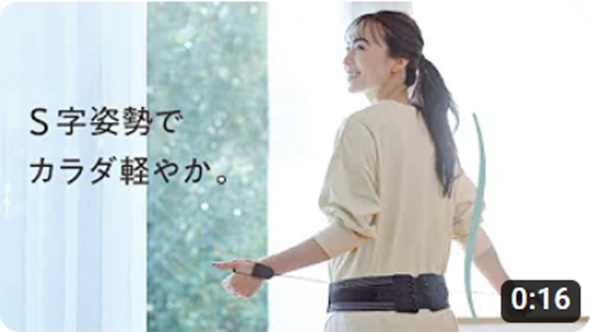 Style Lumbar Active 女性編