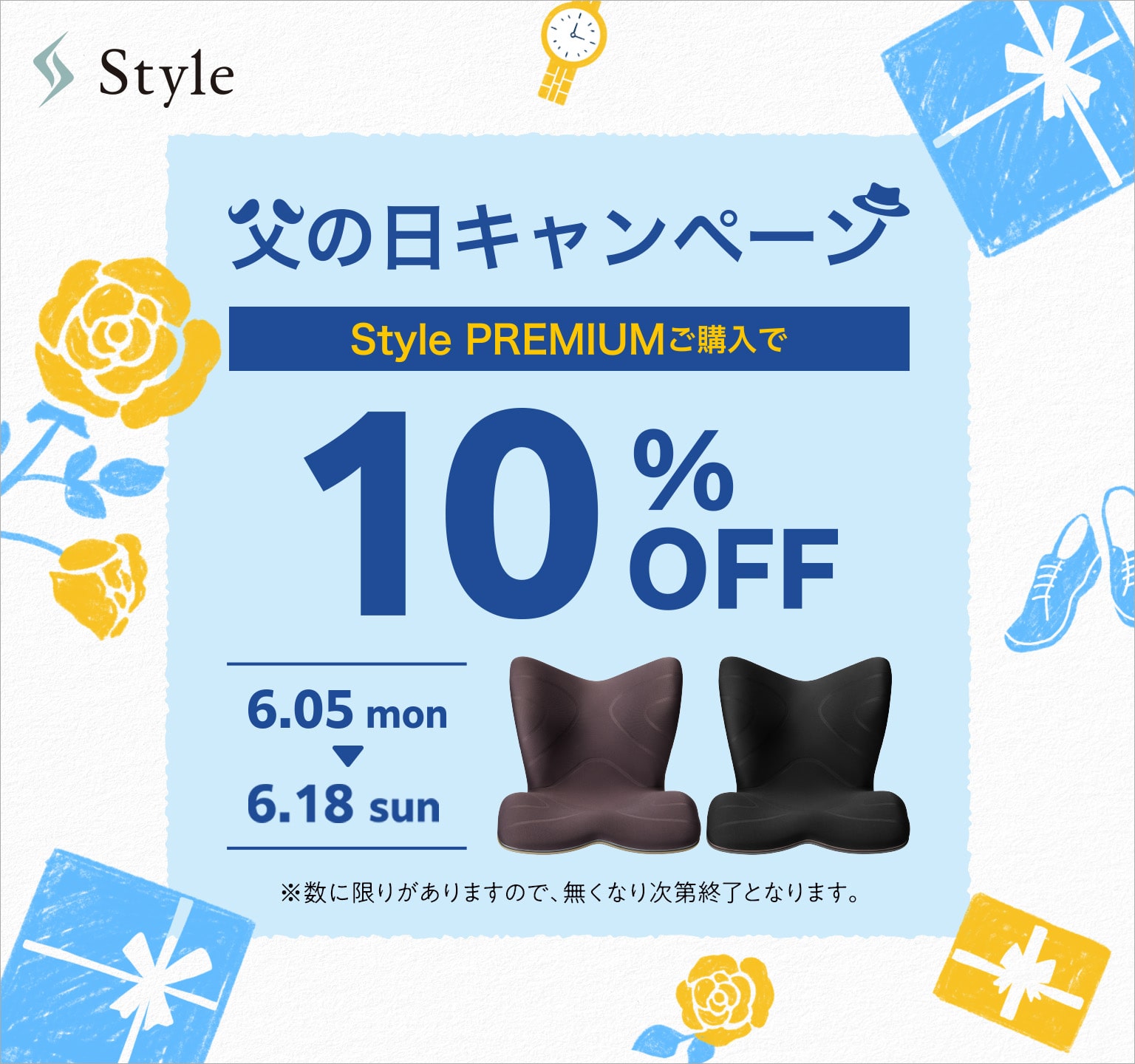 Style PREMIUM 父の日キャンペーン