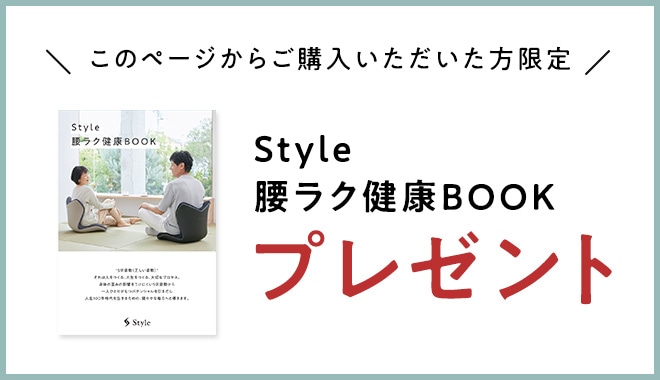 姿勢ブック
