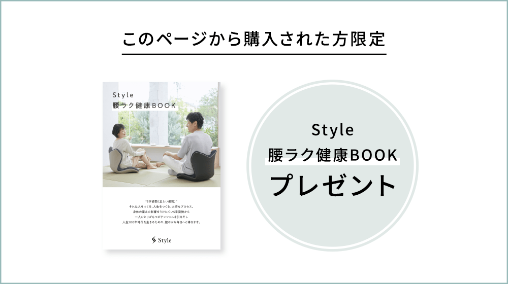 姿勢ブック