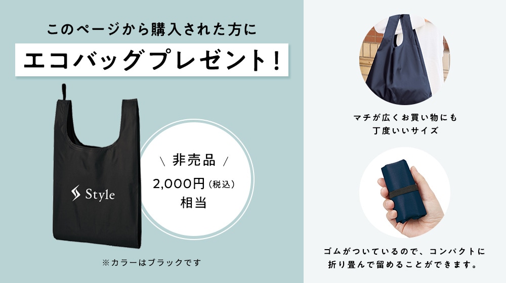 エコバッグ