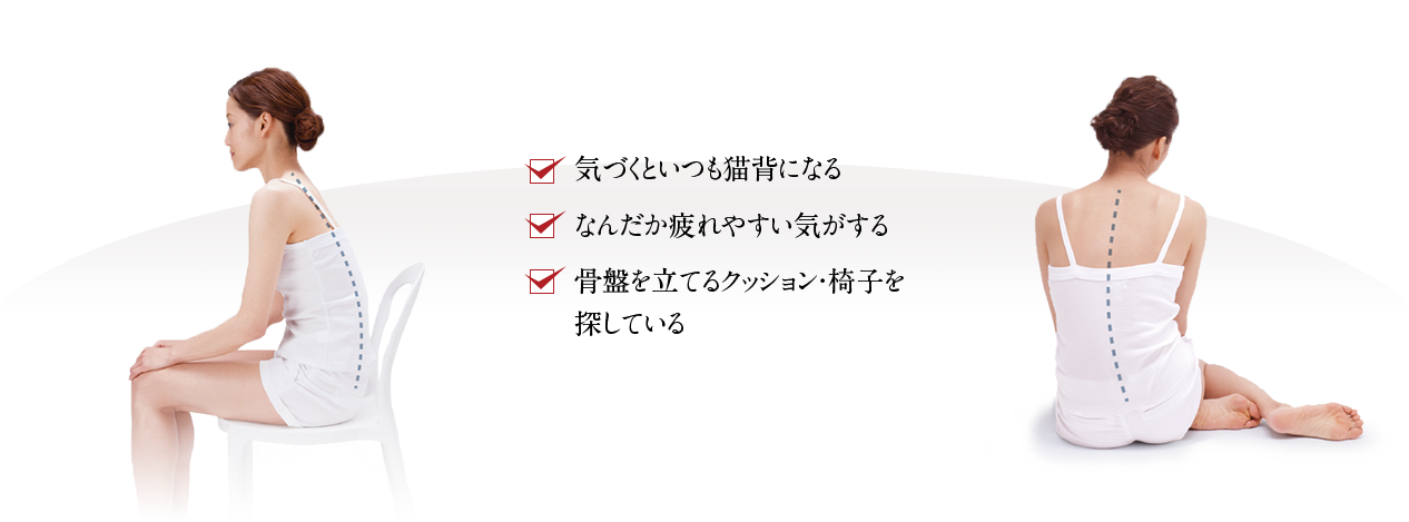 姿勢 骨盤 テレワーク スタイル Style 公式通販 Mtg Onlineshop 姿勢 骨盤 テレワーク スタイル Style 公式通販 Mtg Onlineshop