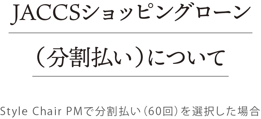 製品仕様