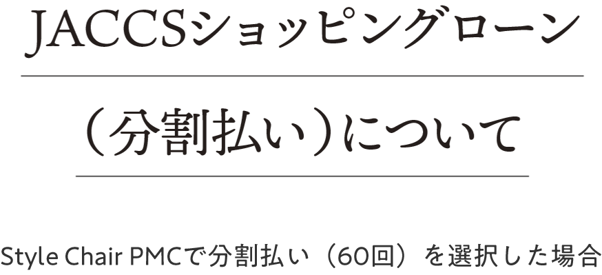 製品仕様
