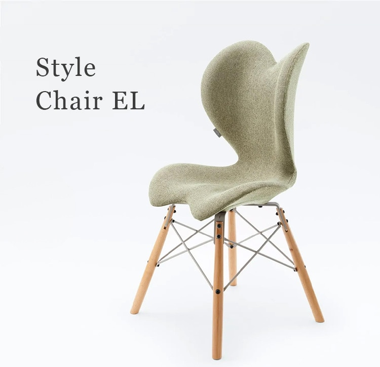 Style 健康 Chair】スタイルチェアイーエル | Style 公式通販 - ReFa 