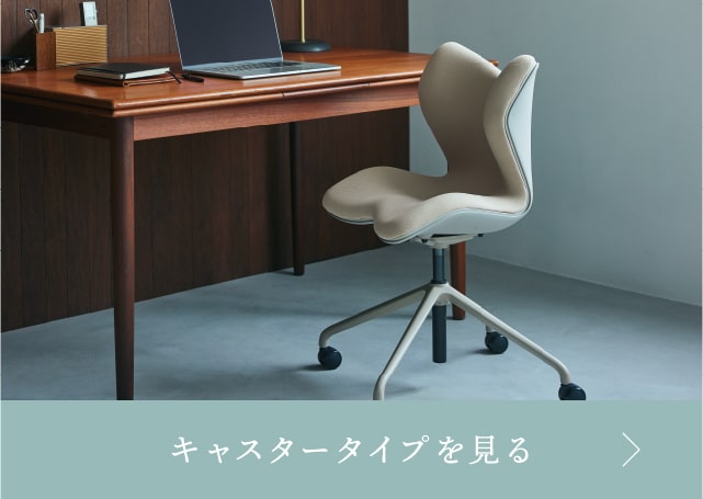 姿勢 負担軽減】スタイルチェアピーエム | Style健康Chair
