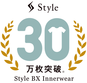 Style BX Innerwear 30万枚突破