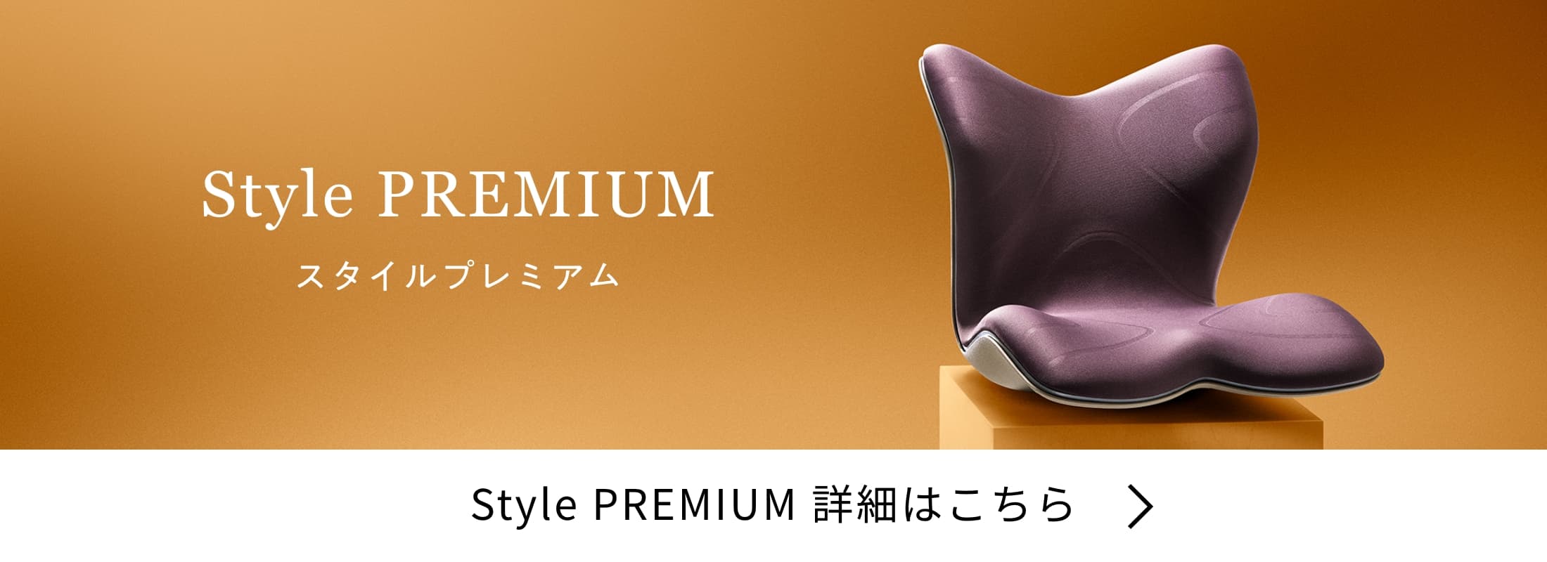 Style PREMIUM