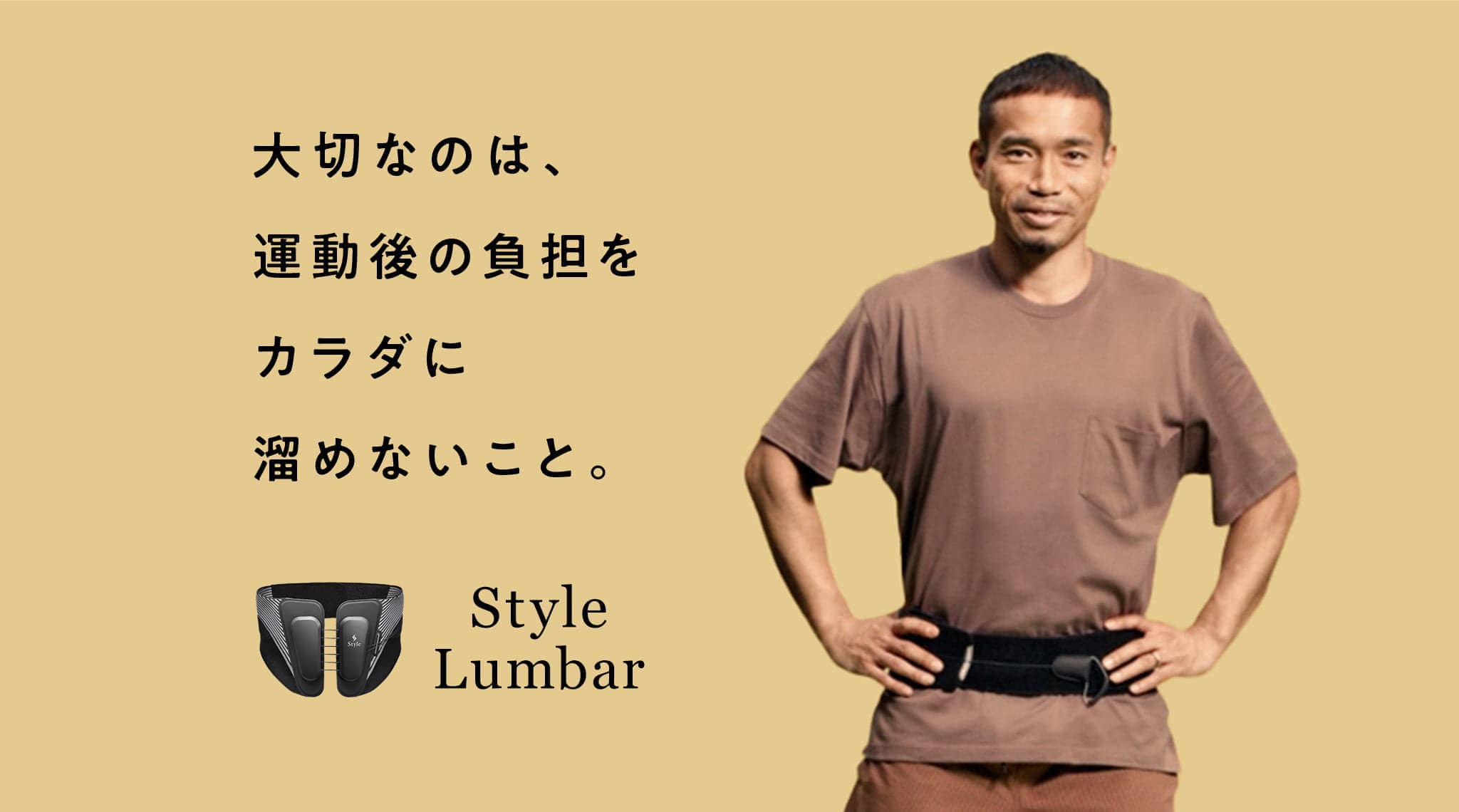 StyleLumbar⭐︎スタイルランバー⭐︎姿勢サポート☆ウエスト60