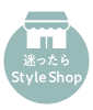 Style Shopについて