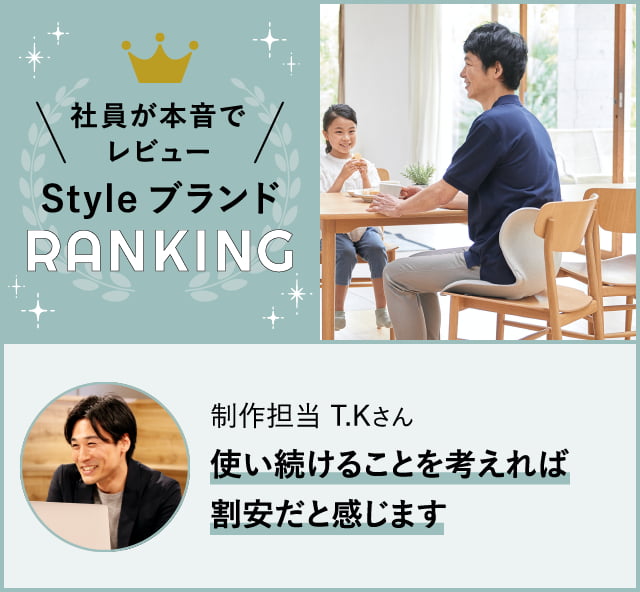 社員が本音でレビュー 通販営業担当 T.Kさん「使い続けることを考えれば割安だと感じます」