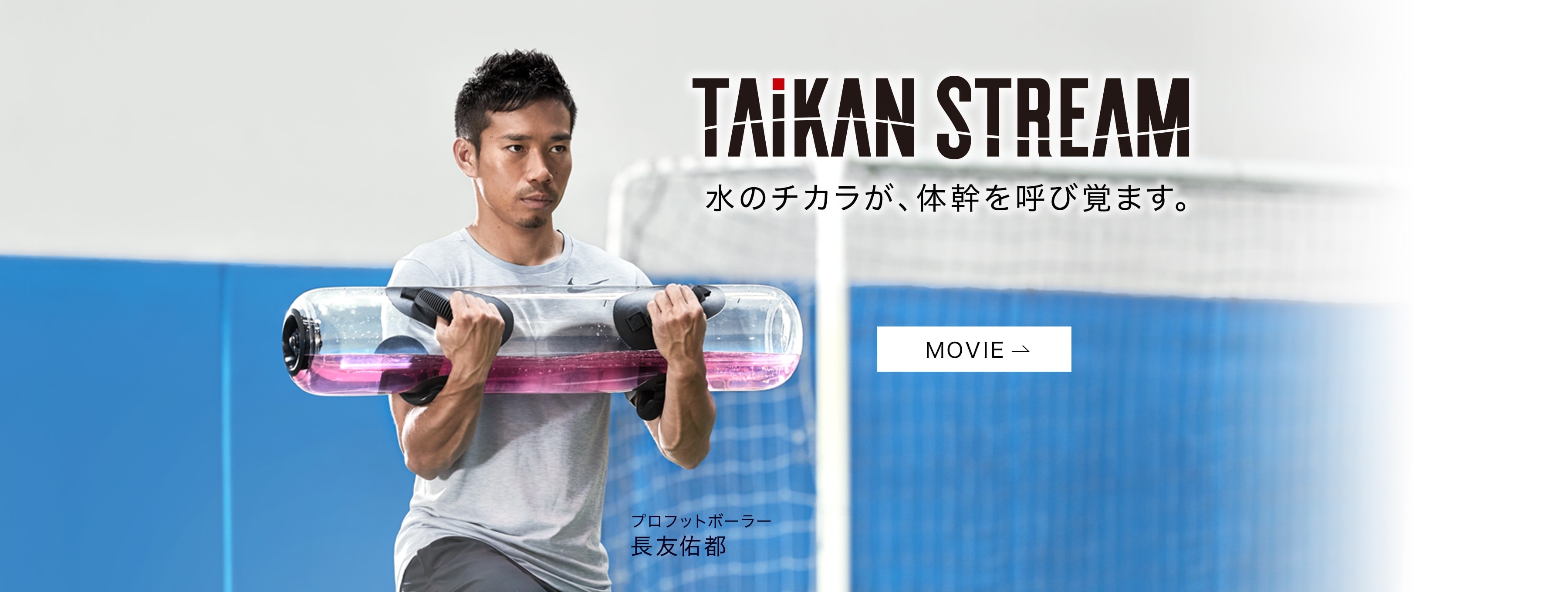 体幹を鍛えるタイカンストリーム アドバンス Taikan Stream 公式通販 Mtg Onlineshop 体幹を鍛えるタイカンストリーム アドバンス Taikan Stream 公式通販 Mtg Onlineshop
