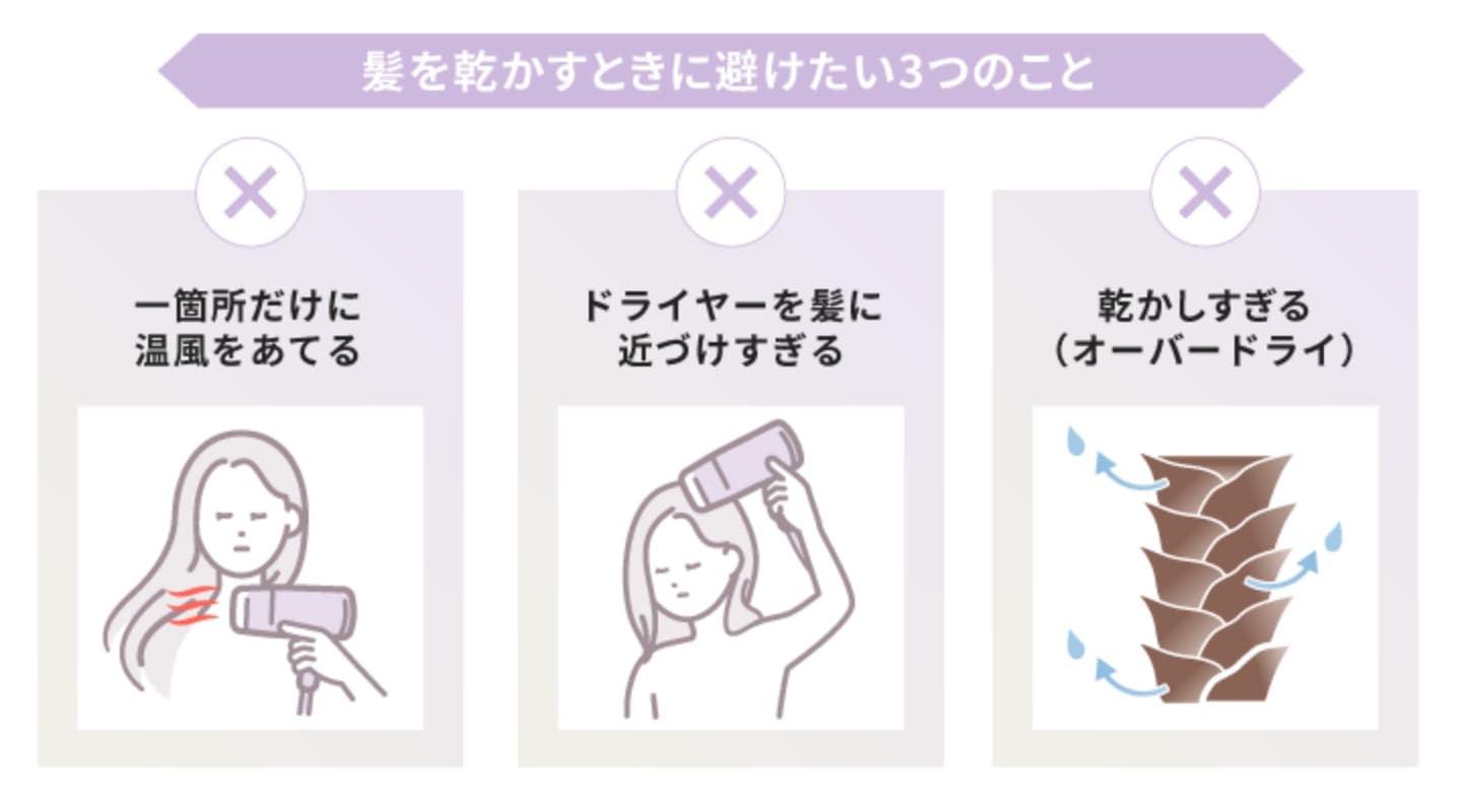 髪を乾かすときに避けたい3つのこと
