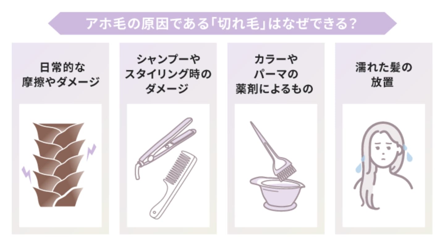 【NG行動】アホ毛を抜いたり切ったりするのは避けるべき